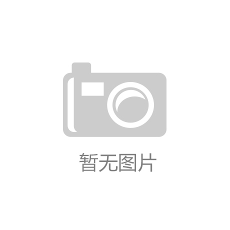 开云体育- 开云体育官方网站- APP 最新2025美发师培